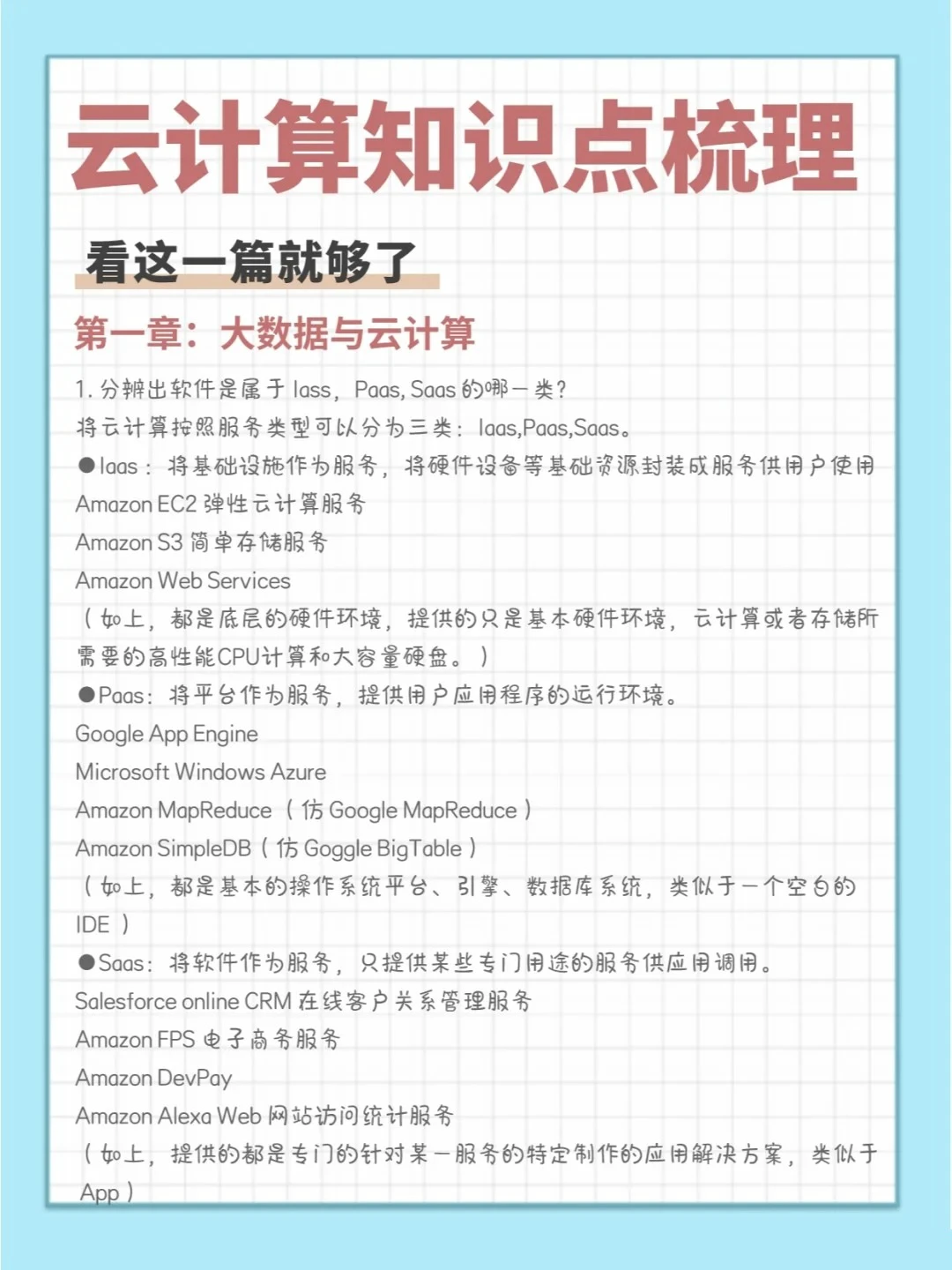 信息化设备如何提高篮球训练中的反馈速度_0